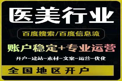 SEM代运营公司案例：助力企业腾飞